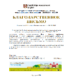 изображение по теме Сертификат ISO 14001 в Омске_2