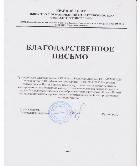 изображение по теме Сертификат ISO 14001 в Омске_10