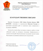 изображение по теме Сертификат ISO 14001 в Омске_8