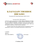 изображение по теме Сертификат ISO 14001 в Омске_7