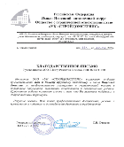 изображение по теме Сертификат ISO 14001 в Омске_5
