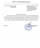 изображение по теме Сертификат ISO 14001 в Омске_9