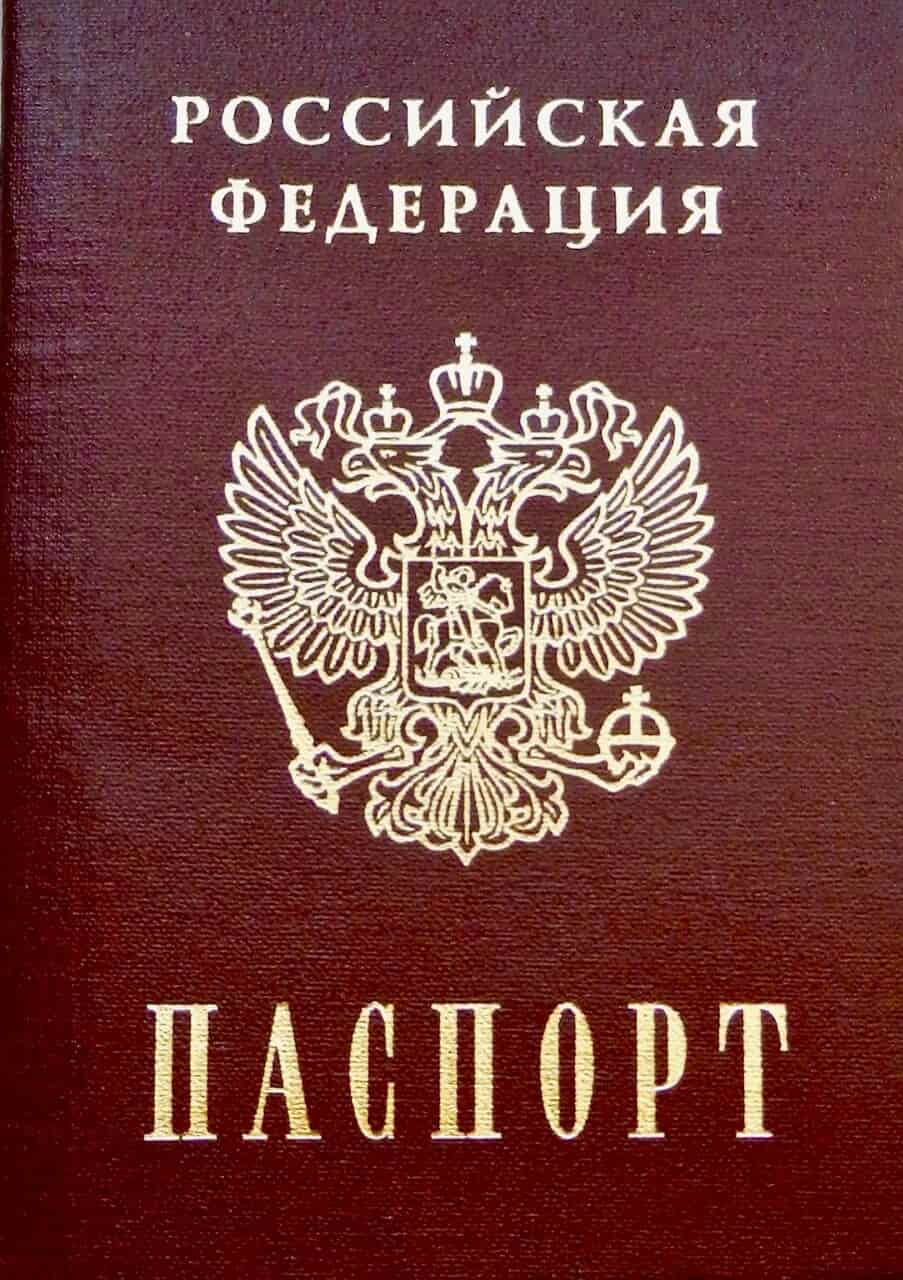 Копии паспортов участников и руководителя 