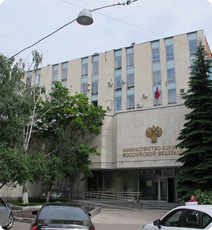 Лицензия Минкультуры в Москве